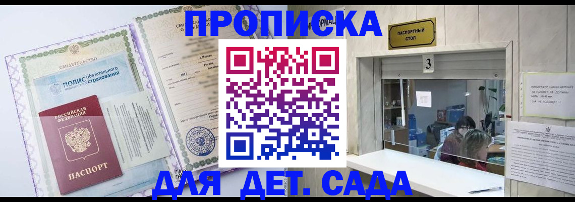 временная регистрация гарантия в Мариинске