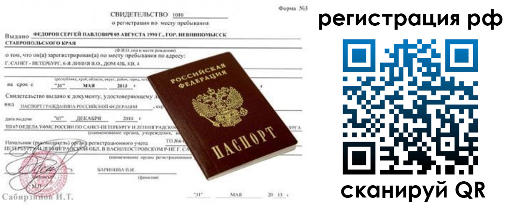 регистрация для школы в Мариинске