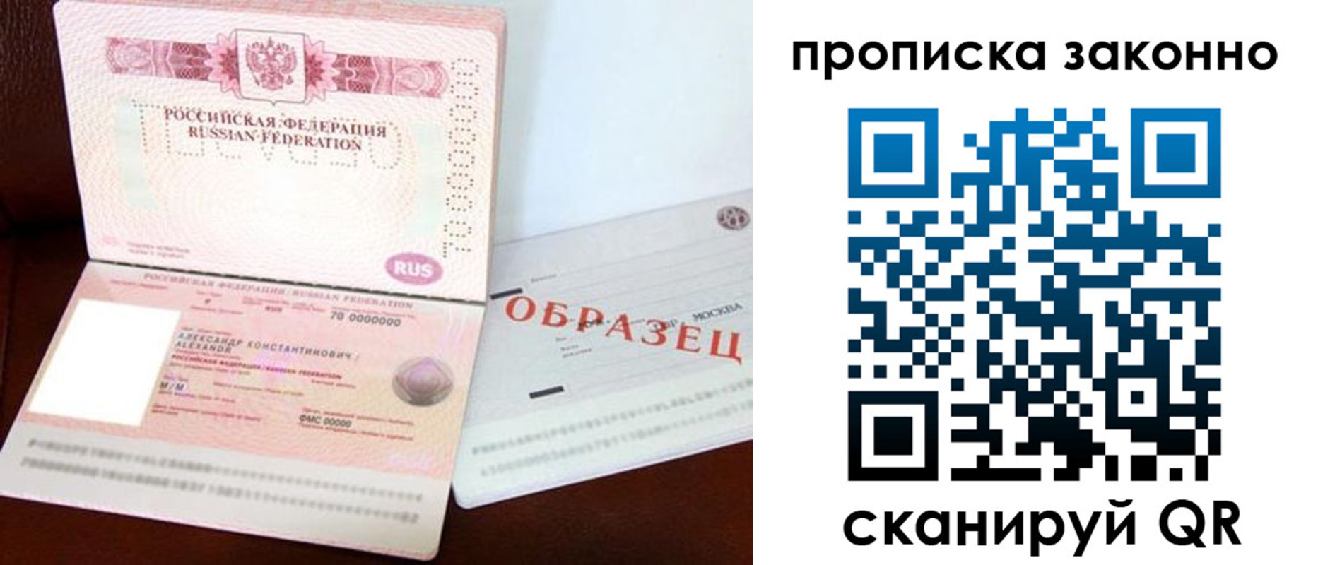 миграционный учет в Мариинске