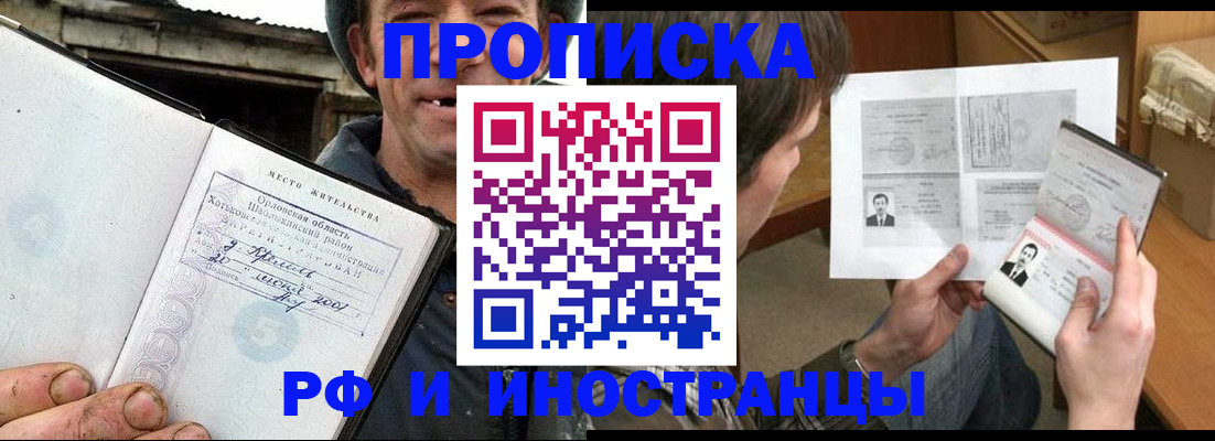 прописка паспорт в Мариинске