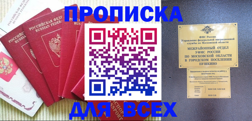 регистрация для школы в Мариинске