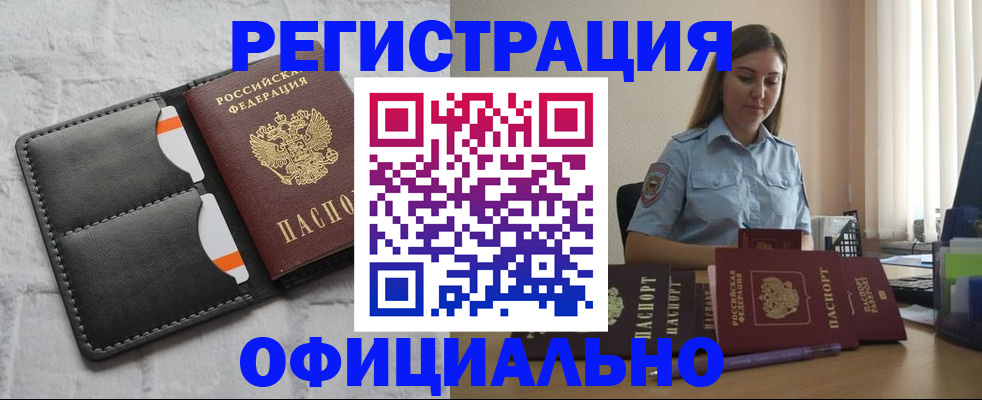 где прописаться в Мариинске