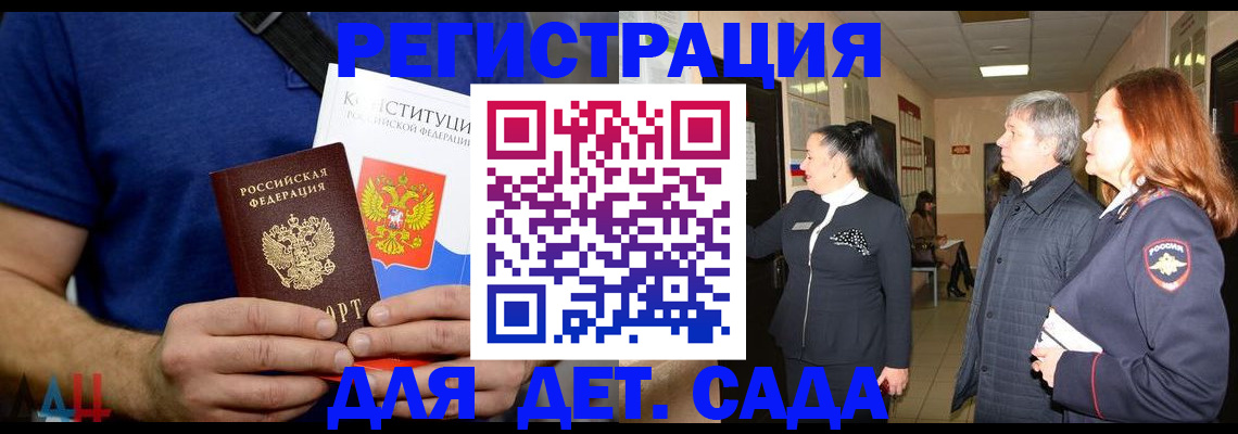 временная прописка в Мариинске